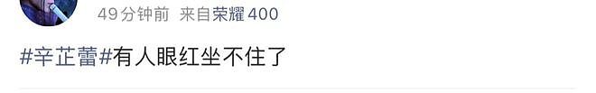 辛芷蕾的好莱坞梦,刚起飞就“悬了”?(组图) - 12