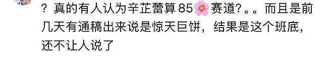 辛芷蕾的好莱坞梦,刚起飞就“悬了”?(组图) - 27