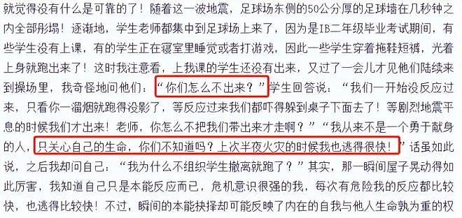 18年了!汶川地震丢下学生逃跑的“范跑跑”,如今竟过成了这样? - 5