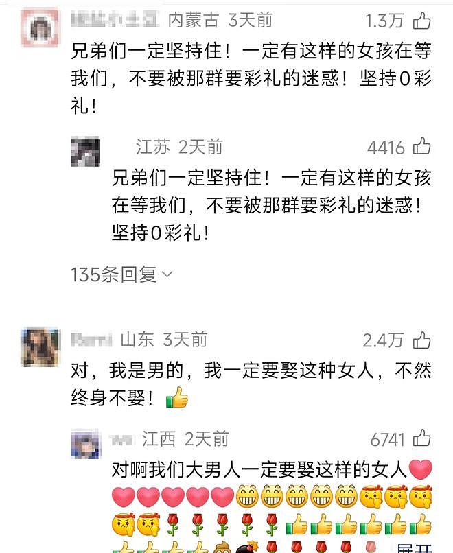 全网刷屏的“摩洛哥新娘”事件，并没有表面那么简单…… - 7