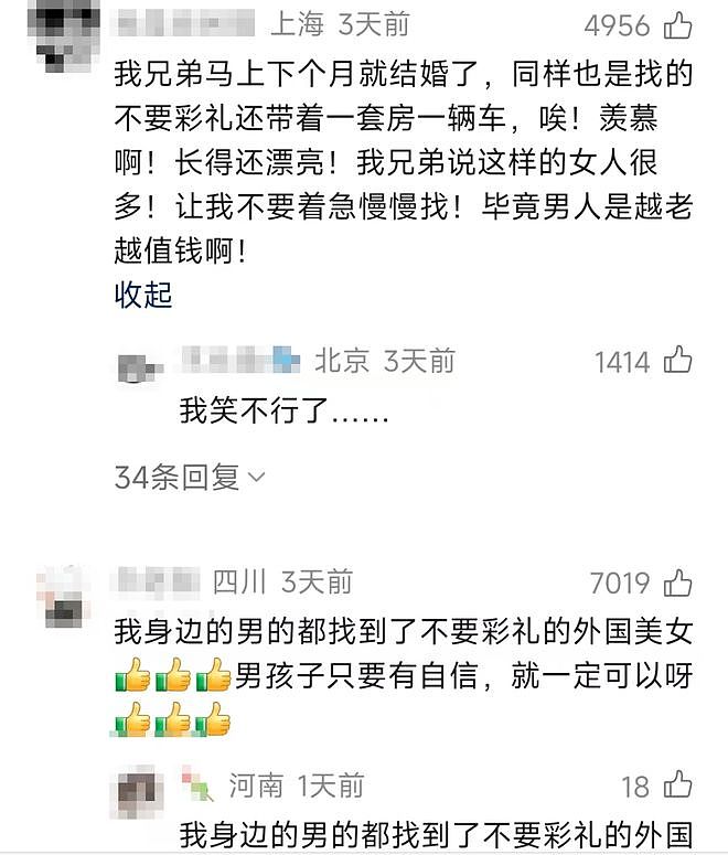 全网刷屏的“摩洛哥新娘”事件，并没有表面那么简单…… - 9