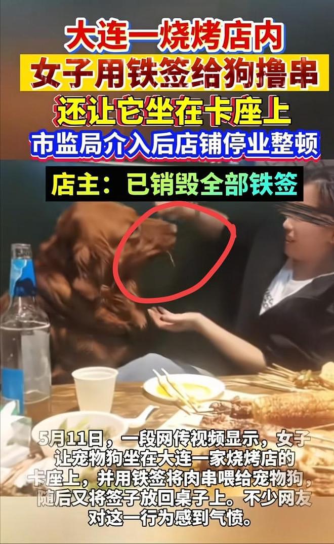 大连女子带狗撸串事件再升级!正脸全曝光竟是惯犯,店铺惨遭停业 - 7
