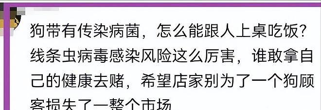 大连女子带狗撸串事件再升级!正脸全曝光竟是惯犯,店铺惨遭停业 - 18