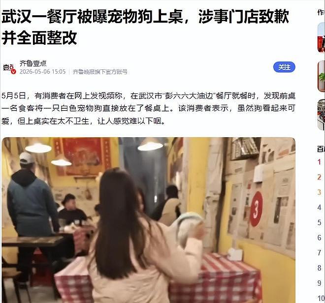 大连女子带狗撸串事件再升级!正脸全曝光竟是惯犯,店铺惨遭停业 - 22