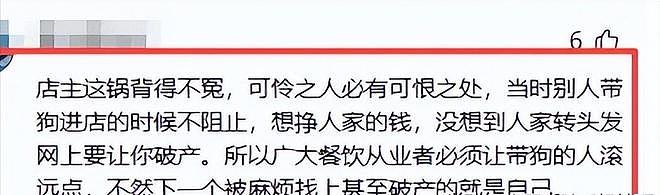大连女子带狗撸串事件再升级!正脸全曝光竟是惯犯,店铺惨遭停业 - 23
