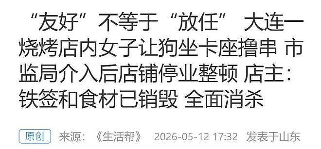大连女子带狗撸串事件再升级!正脸全曝光竟是惯犯,店铺惨遭停业 - 29
