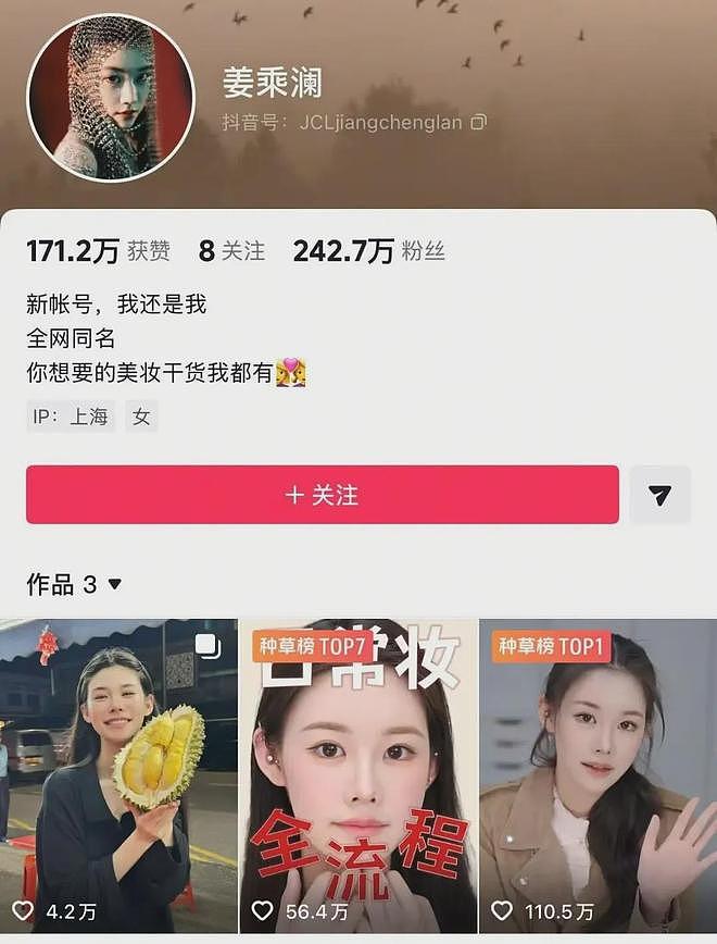 停更3年,千万粉丝网红改名宣布回归,4小时涨粉240万(组图) - 2