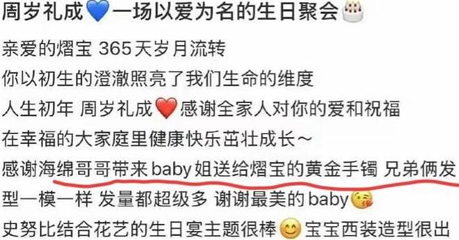 叶珂生女后不再隐忍！挑明与黄晓明分手真相，原来baby才是天花板 - 20