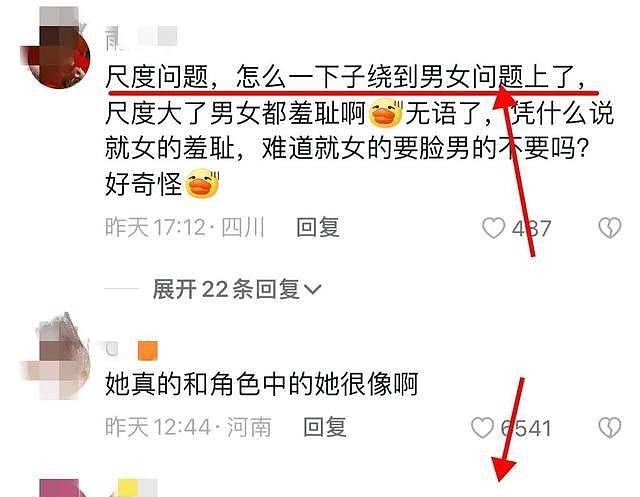 王菊回应床戏尺度大：男女正常需求，说出了多少女性的心声 - 1