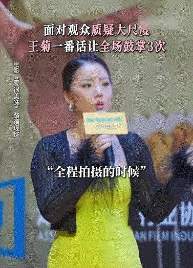 王菊回应床戏尺度大：男女正常需求，说出了多少女性的心声 - 2