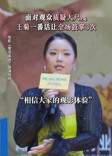 王菊回应床戏尺度大：男女正常需求，说出了多少女性的心声 - 3