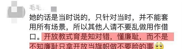 王菊回应床戏尺度大：男女正常需求，说出了多少女性的心声 - 6