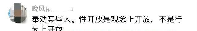 王菊回应床戏尺度大：男女正常需求，说出了多少女性的心声 - 7