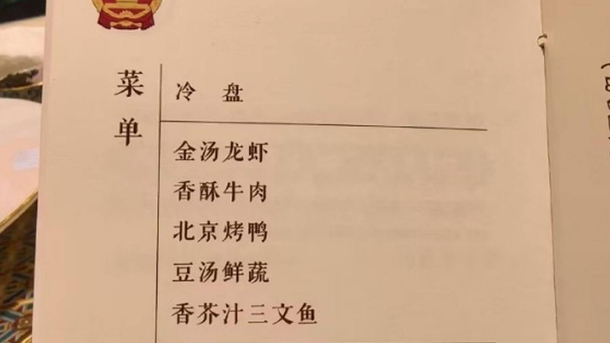 特朗普访华，国宴菜单曝光：金汤龙虾配国产红酒 - 1