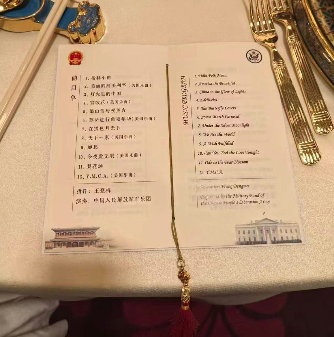 特朗普访华，国宴菜单曝光：金汤龙虾配国产红酒 - 3