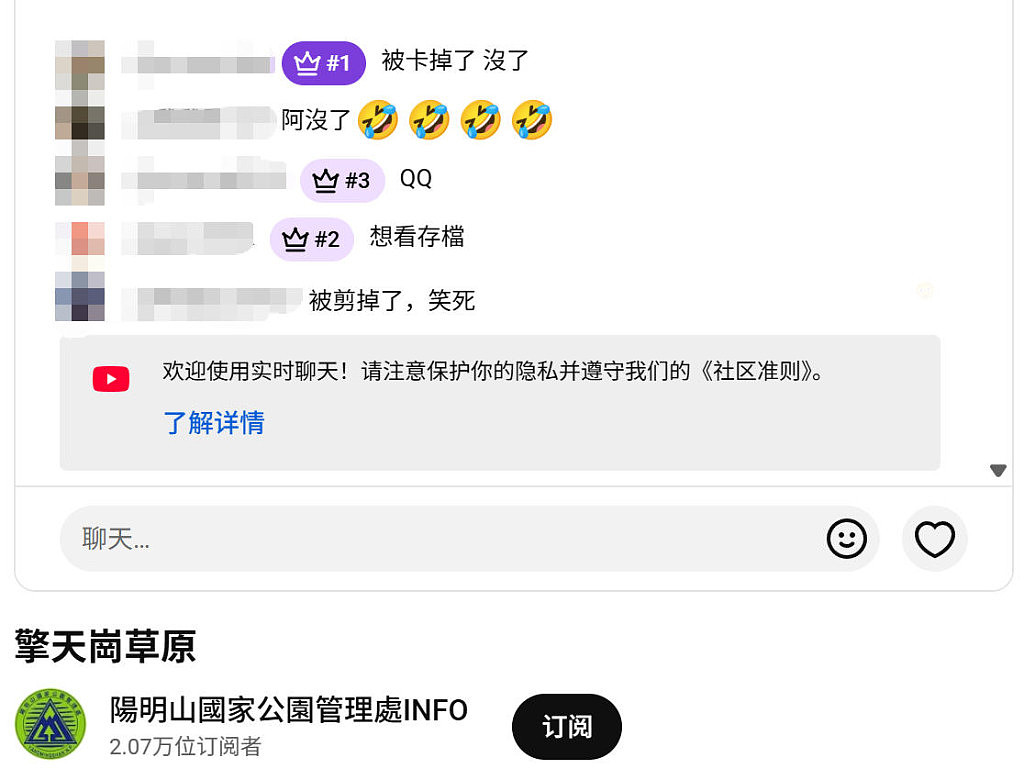 台北阳明山惊现情侣“野战”！忘情爱爱5分钟，不料遭官方直播（视频/组图） - 2