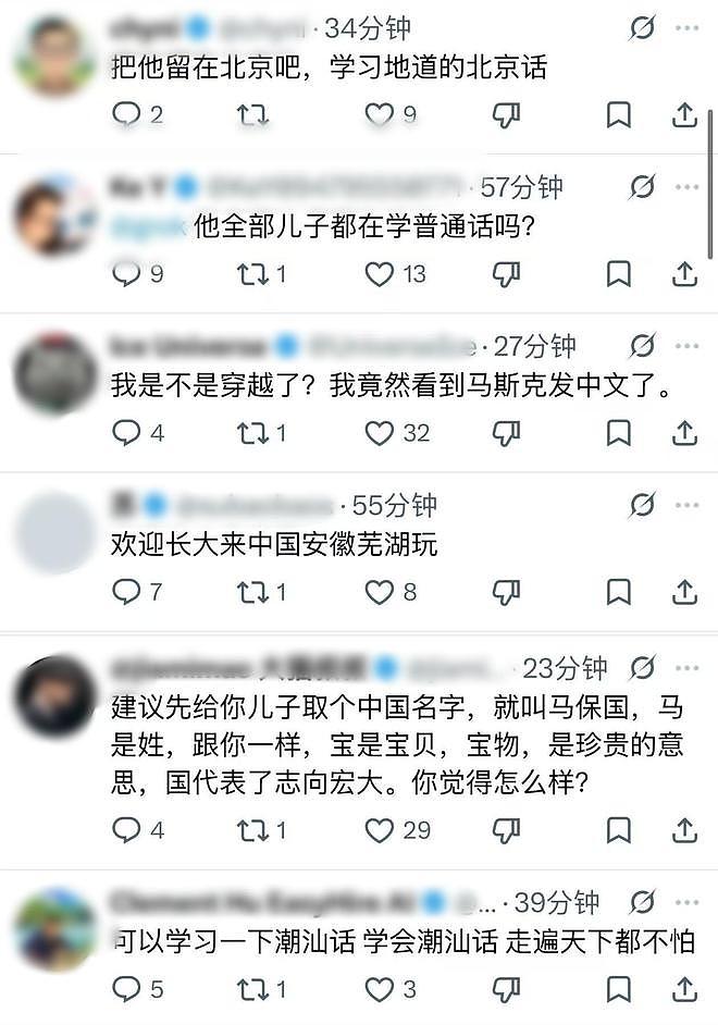 马斯克彻底“爱上”中国！6岁儿子穿新中式亮相，网友直呼有排面（组图） - 3