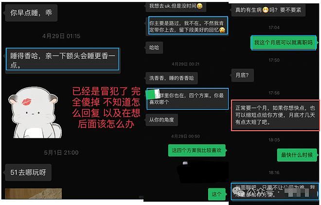 性，已成为职场流通的硬资源！（组图） - 2
