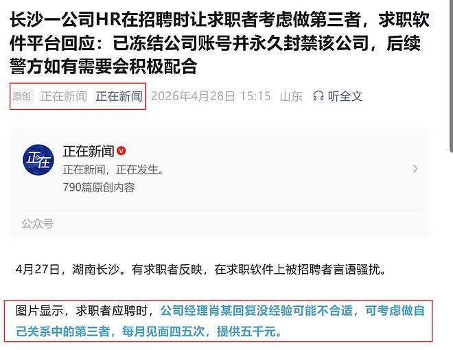 性，已成为职场流通的硬资源！（组图） - 3