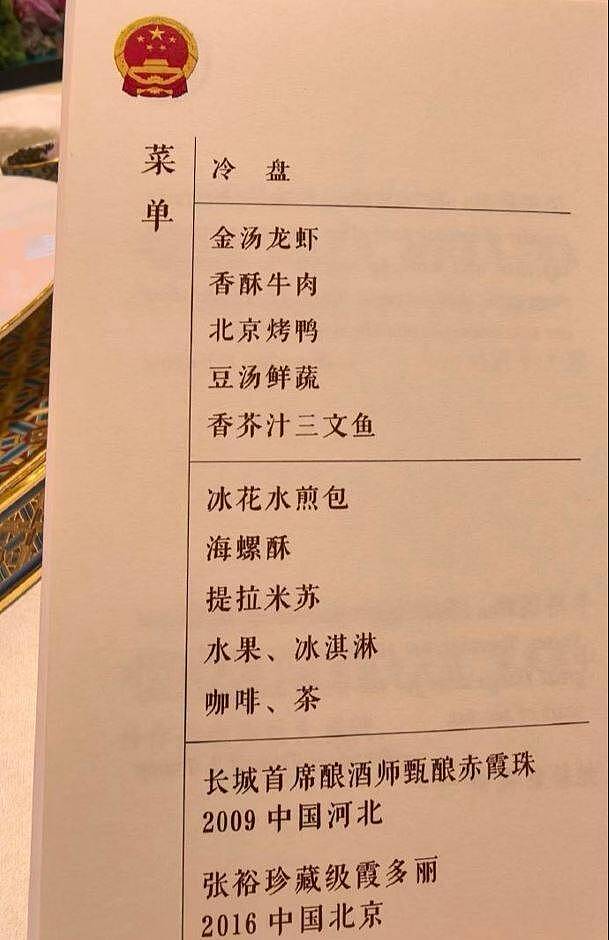 中国国宴菜单曝光，北京烤鸭登场、现场奏《Y.M.C.A.》（组图） - 2