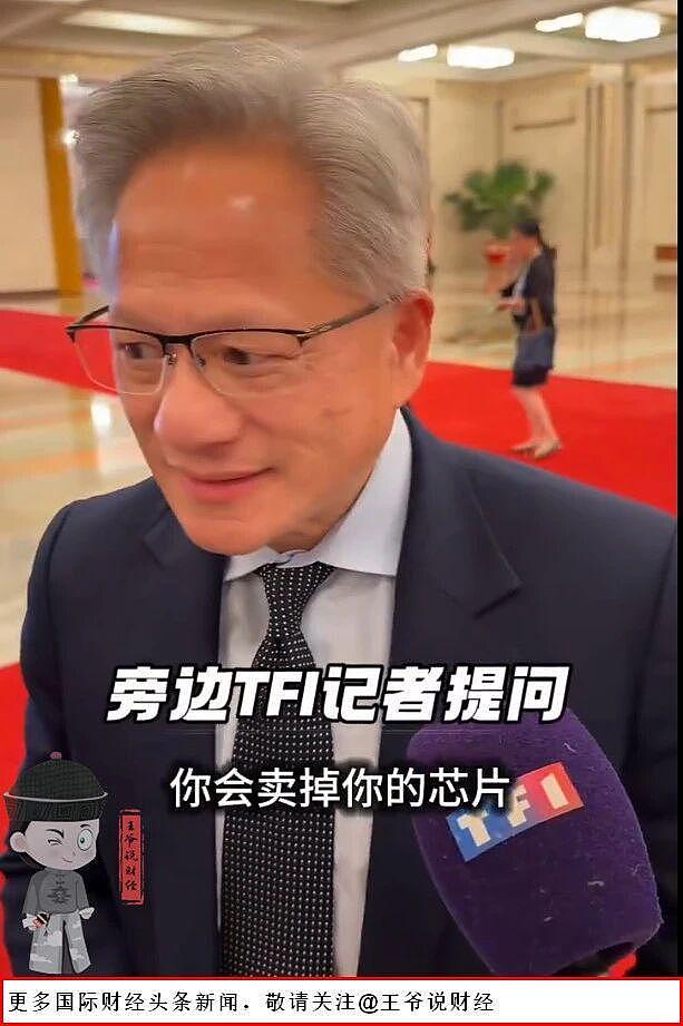 英伟达会把芯片卖给华为吗?黄仁勋回应...(组图) - 1