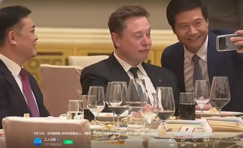 特习会国宴，小米创办人雷军搭讪，马斯克wink配合自拍（图） - 1