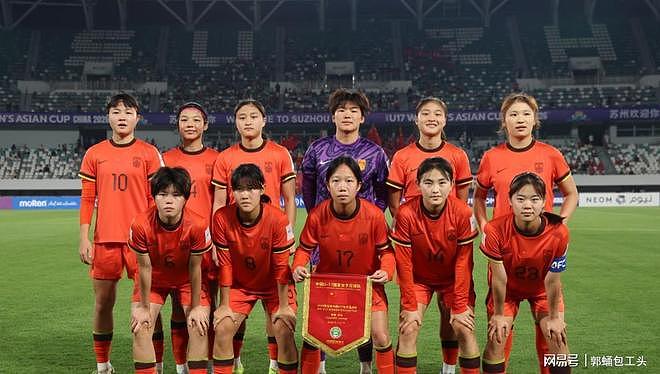 中国女足U17创史仅1天,主帅遭下课原因曝光 - 3