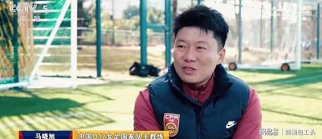 中国女足U17创史仅1天,主帅遭下课原因曝光 - 17