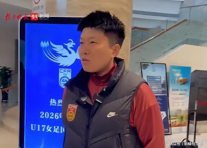 中国女足U17创史仅1天,主帅遭下课原因曝光 - 18