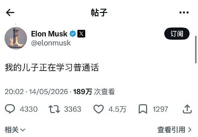13年后雷军合影马斯克，全网沸腾 - 2