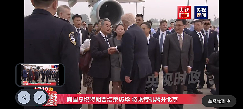 结束访中返美,王毅送机,特朗普:达成“非常棒”协议 - 1