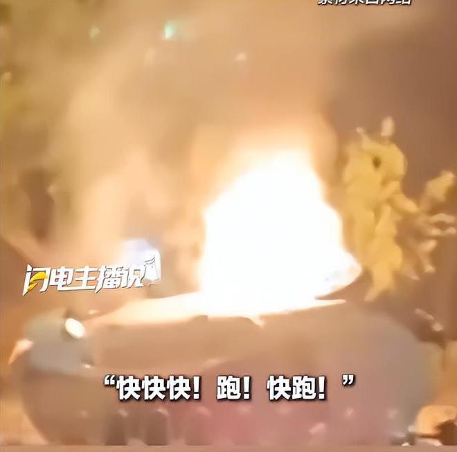 又一新能源爆燃,车门无法打开!施救者徒手掰车,车企曝光引争议 - 1