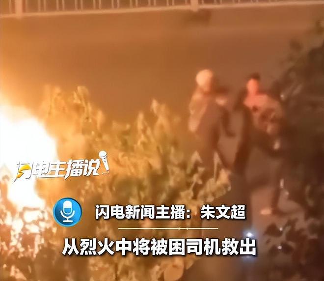 又一新能源爆燃,车门无法打开!施救者徒手掰车,车企曝光引争议 - 11