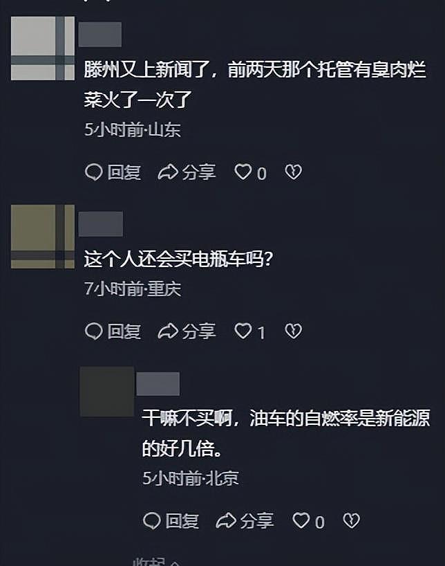 又一新能源爆燃,车门无法打开!施救者徒手掰车,车企曝光引争议 - 12