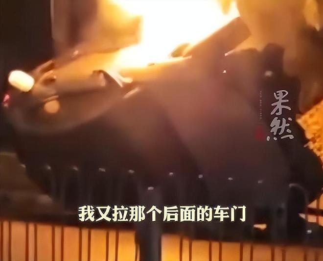 又一新能源爆燃,车门无法打开!施救者徒手掰车,车企曝光引争议 - 15