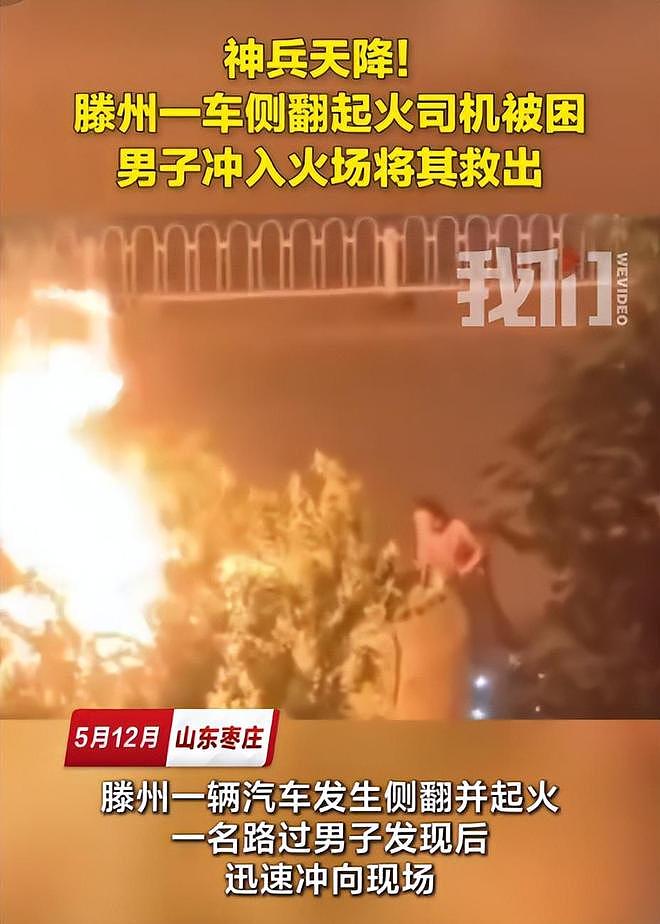 又一新能源爆燃,车门无法打开!施救者徒手掰车,车企曝光引争议 - 16