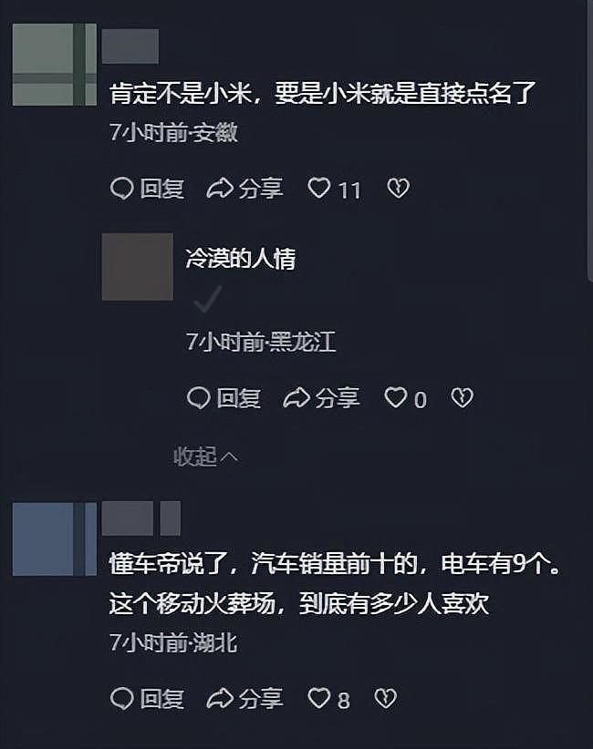 又一新能源爆燃,车门无法打开!施救者徒手掰车,车企曝光引争议 - 18