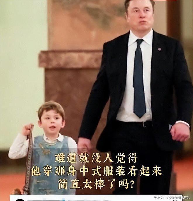 马斯克带儿子亮相人民大会堂，抢镜的虎头包，疑似马斯克妈妈挑选（组图） - 3