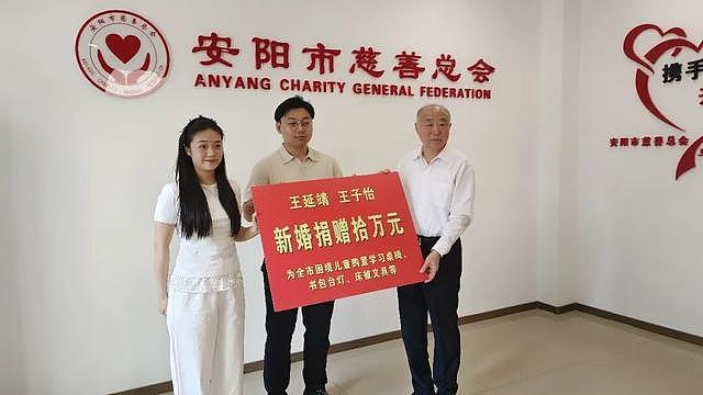 河南“00后”新人将6.8万元彩礼捐慈善机构，双方家长得知后又各出一半资金凑够20万元，全力支持爱心捐赠 - 5