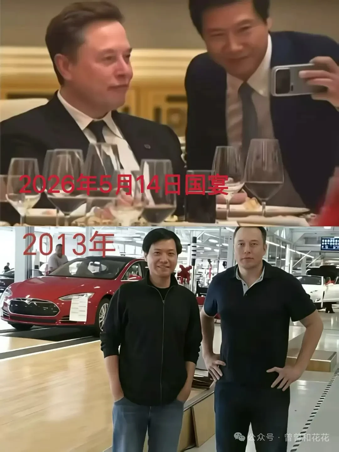 参加国宴的中国企业家,个个都有讲究.... - 3