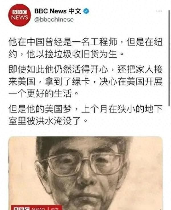 美国暴雨冲出3具尸体,一人生前曾是武汉某院长,死后却无人认领 - 1