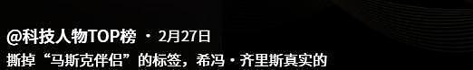 马斯克现女友是她,也是最稳固的伴侣,有学霸基因为他生4个孩子(组图) - 24