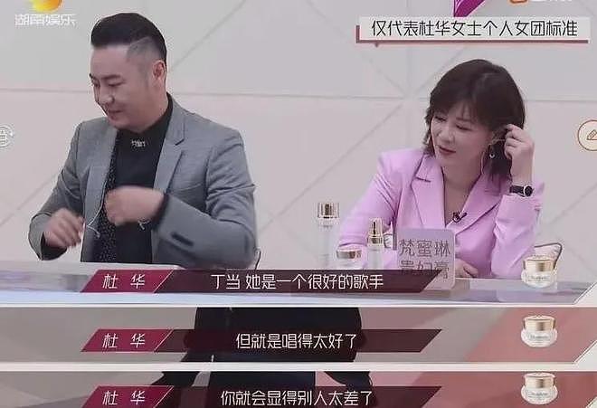 内娱顶流,不想做摇钱树了(组图) - 10