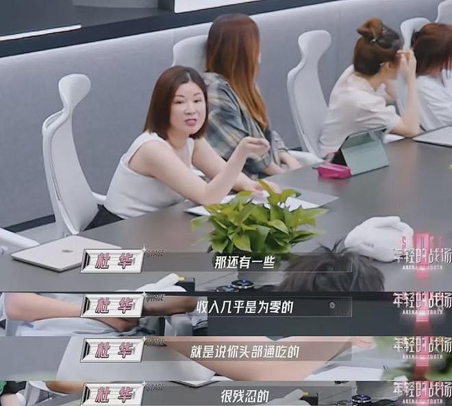 内娱顶流,不想做摇钱树了(组图) - 21