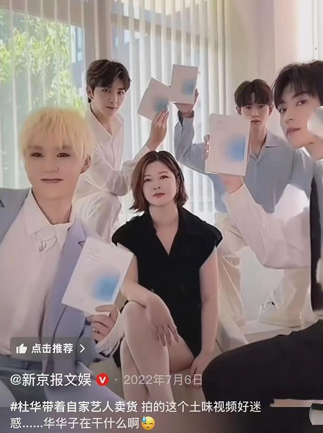 内娱顶流,不想做摇钱树了(组图) - 24