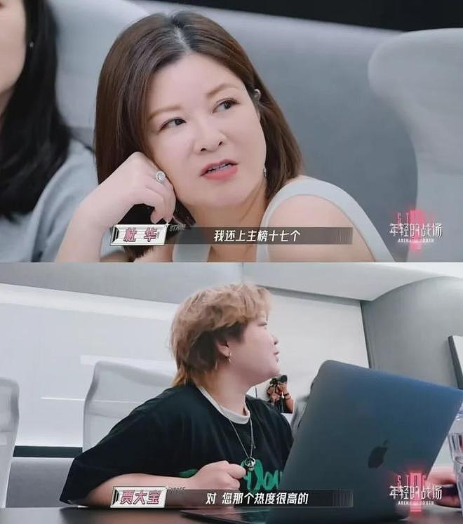 内娱顶流,不想做摇钱树了(组图) - 25