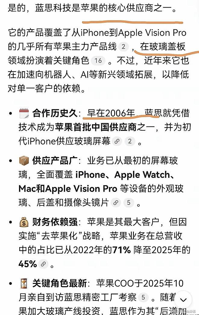 晚宴上,坐在库克和马斯克中间的女子叫周群飞!传奇经历引发瞩目 - 1