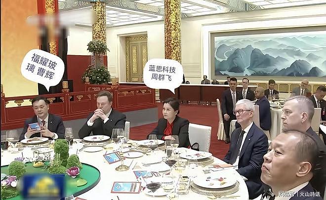 晚宴上,坐在库克和马斯克中间的女子叫周群飞!传奇经历引发瞩目 - 2