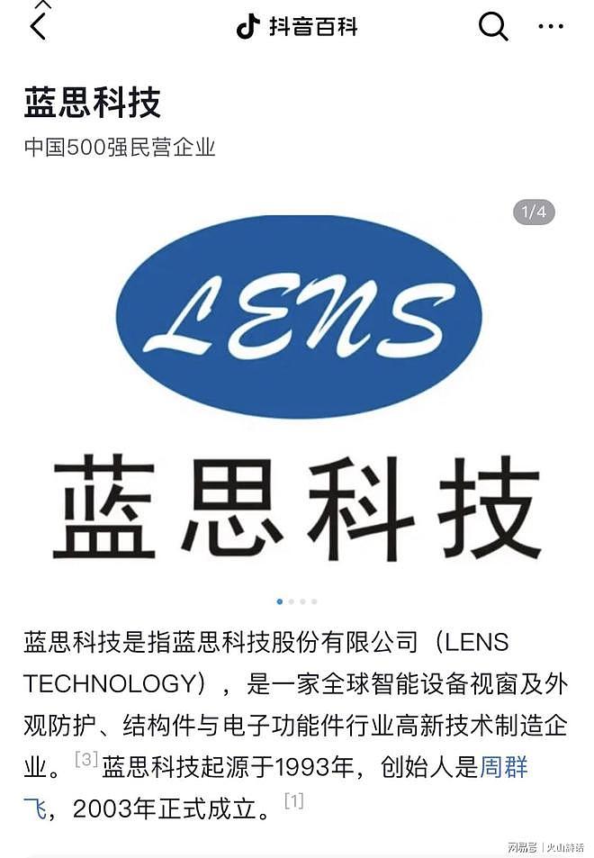 晚宴上,坐在库克和马斯克中间的女子叫周群飞!传奇经历引发瞩目 - 4