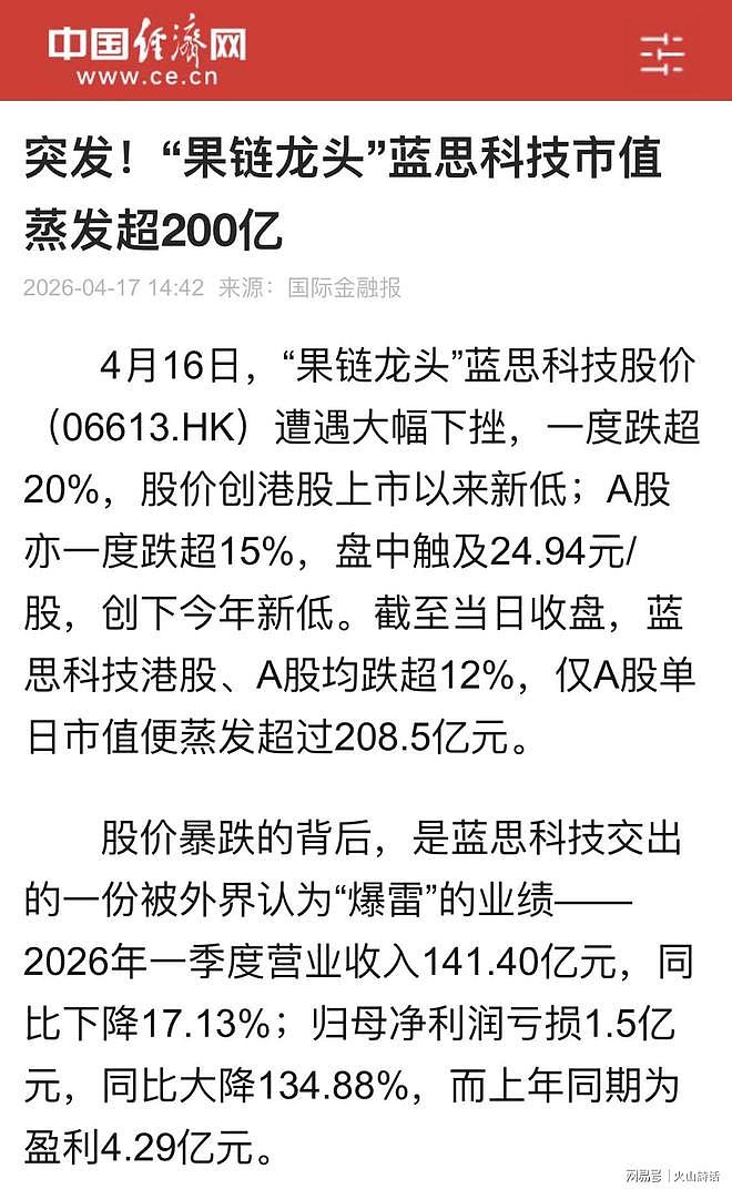 晚宴上,坐在库克和马斯克中间的女子叫周群飞!传奇经历引发瞩目 - 5